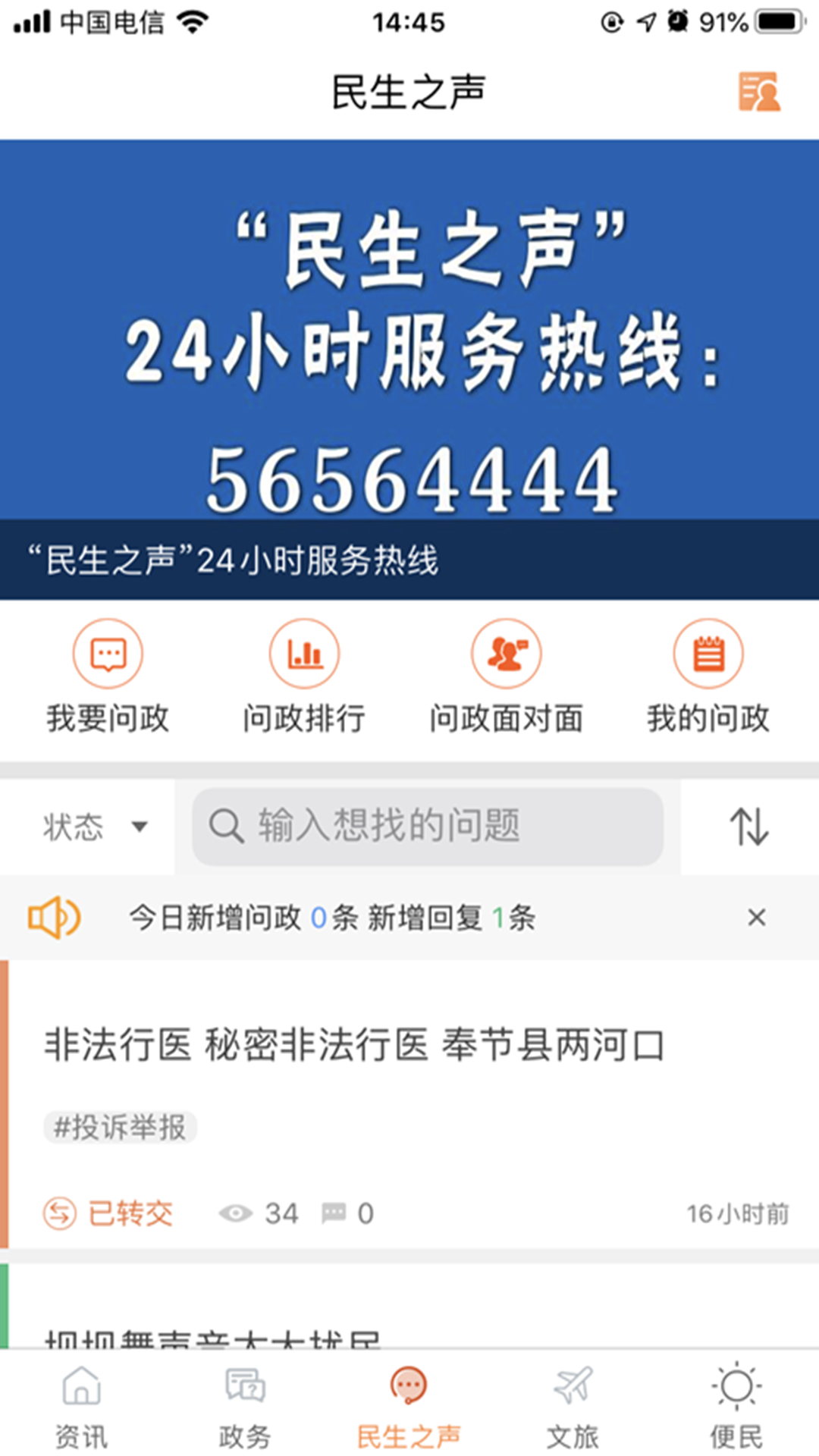 家在奉节截图2