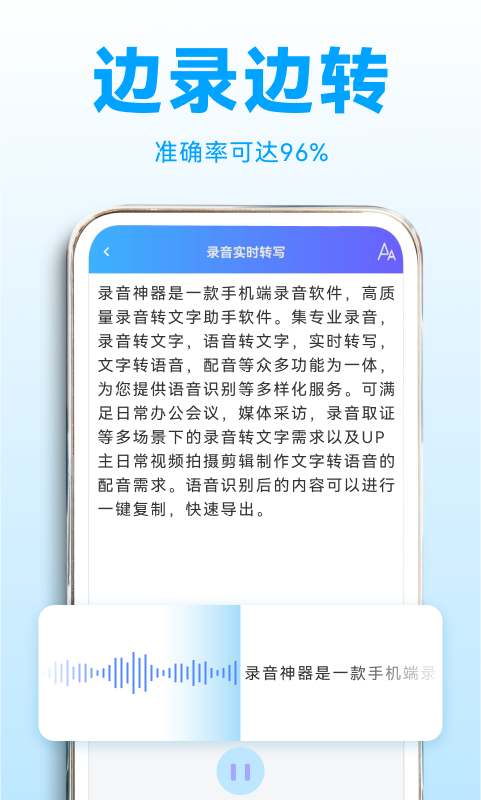 录音转文字助理截图2