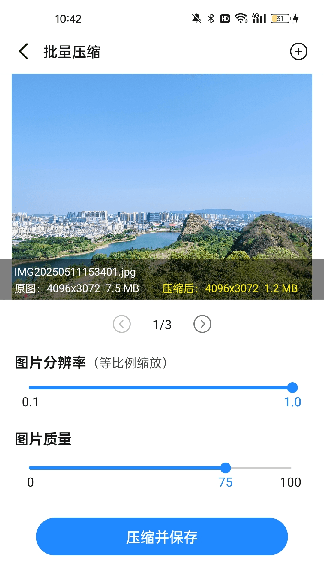 图片压缩机截图2