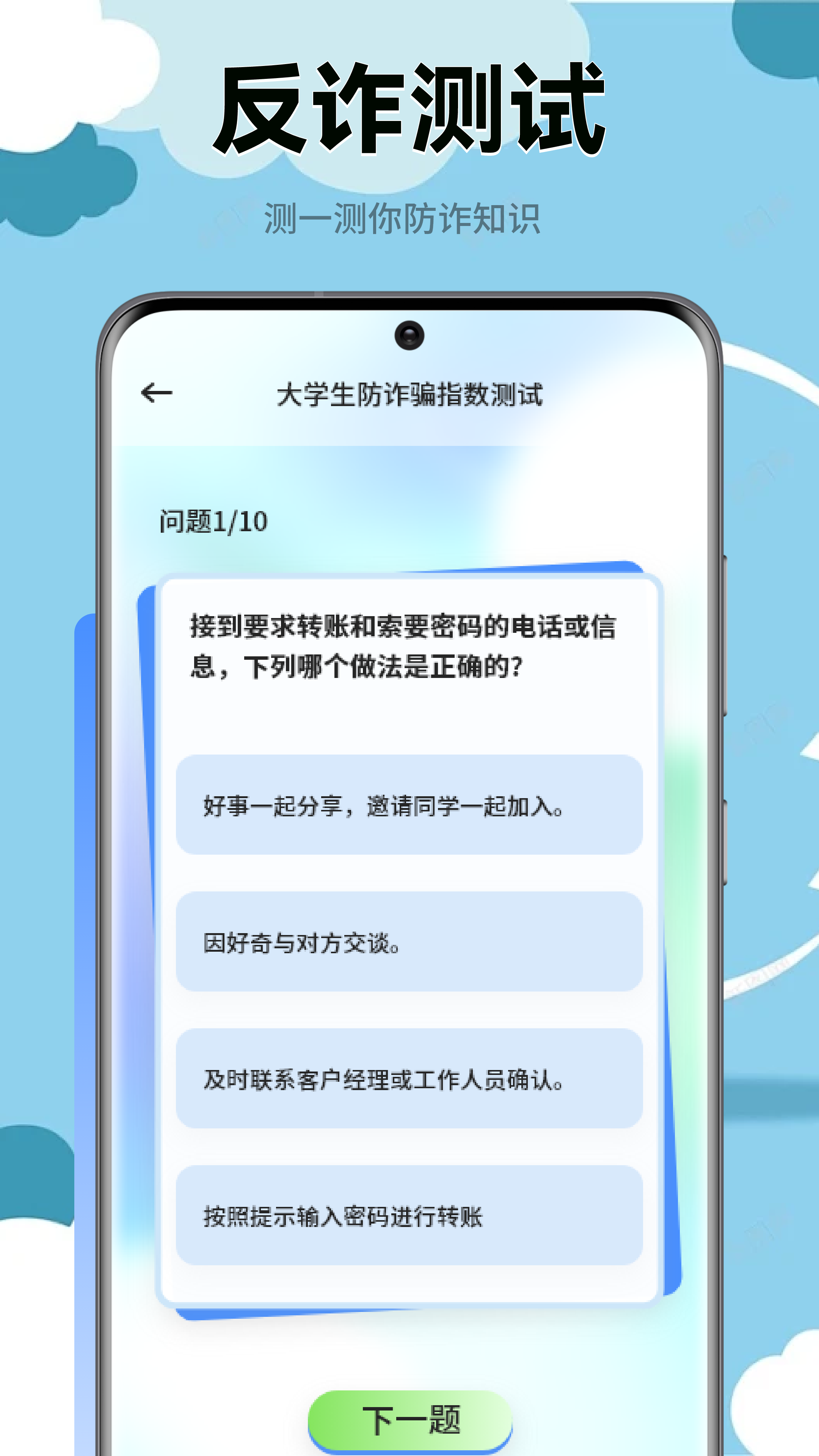 慧眼反诈截图3
