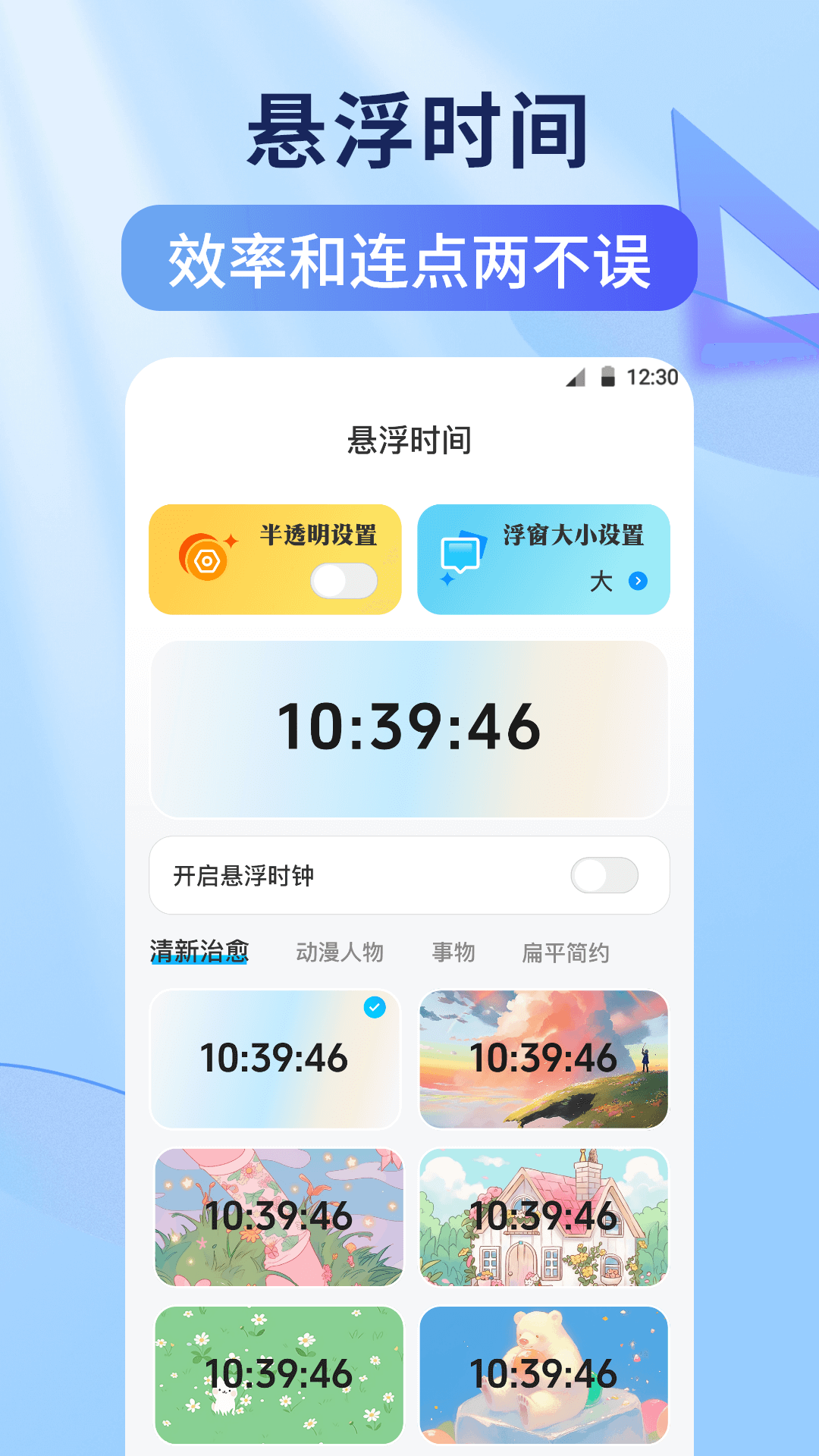 连点器tap截图3
