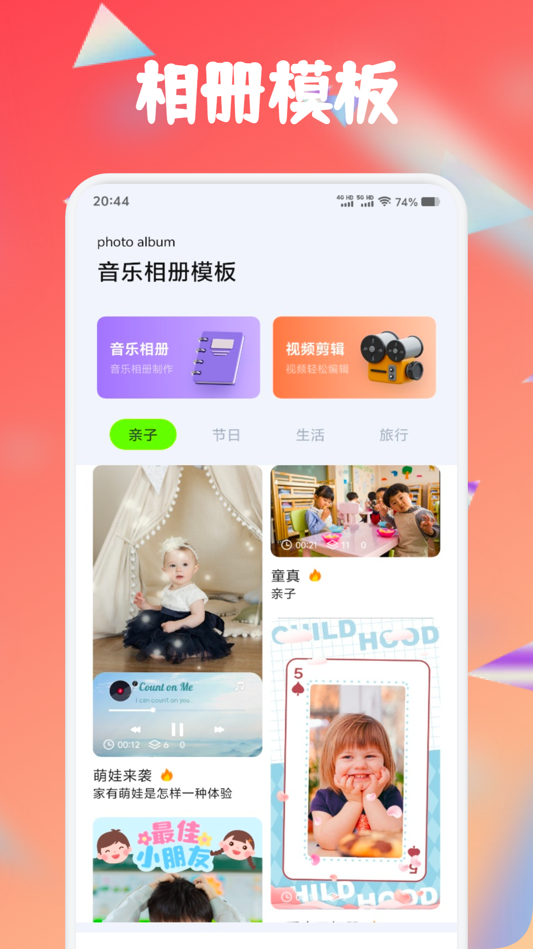 又拍相册截图4