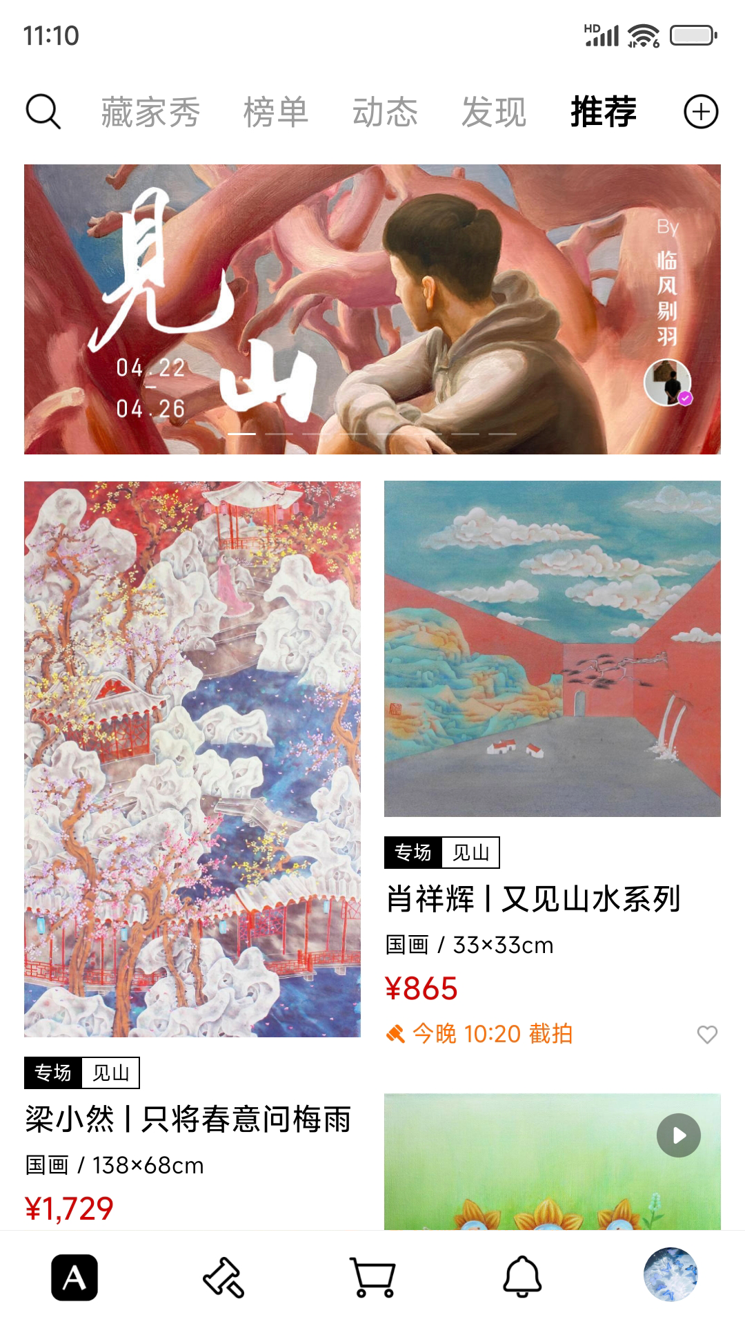 Artand截图1