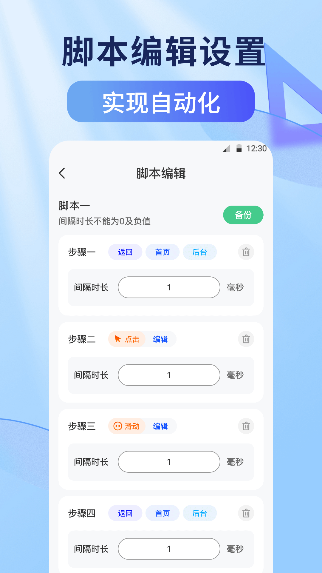 连点器tap截图2