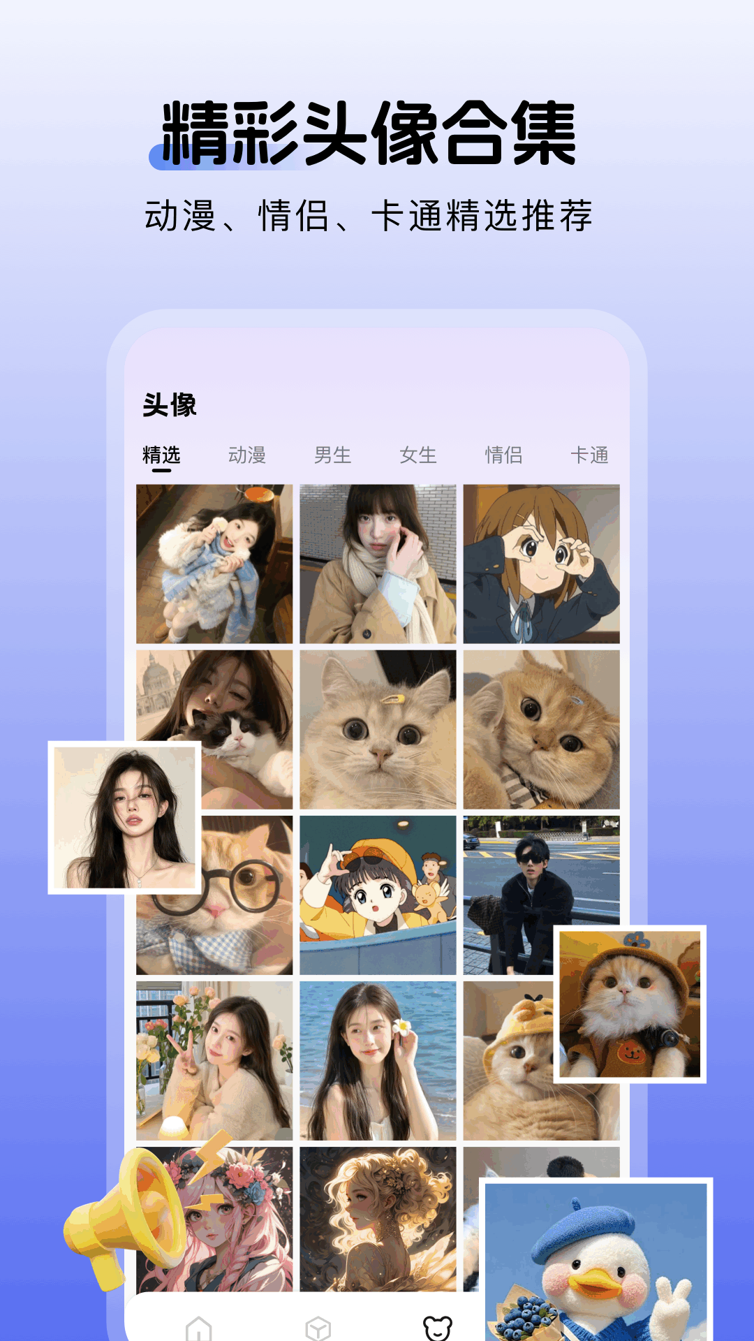 爱粉岛截图3