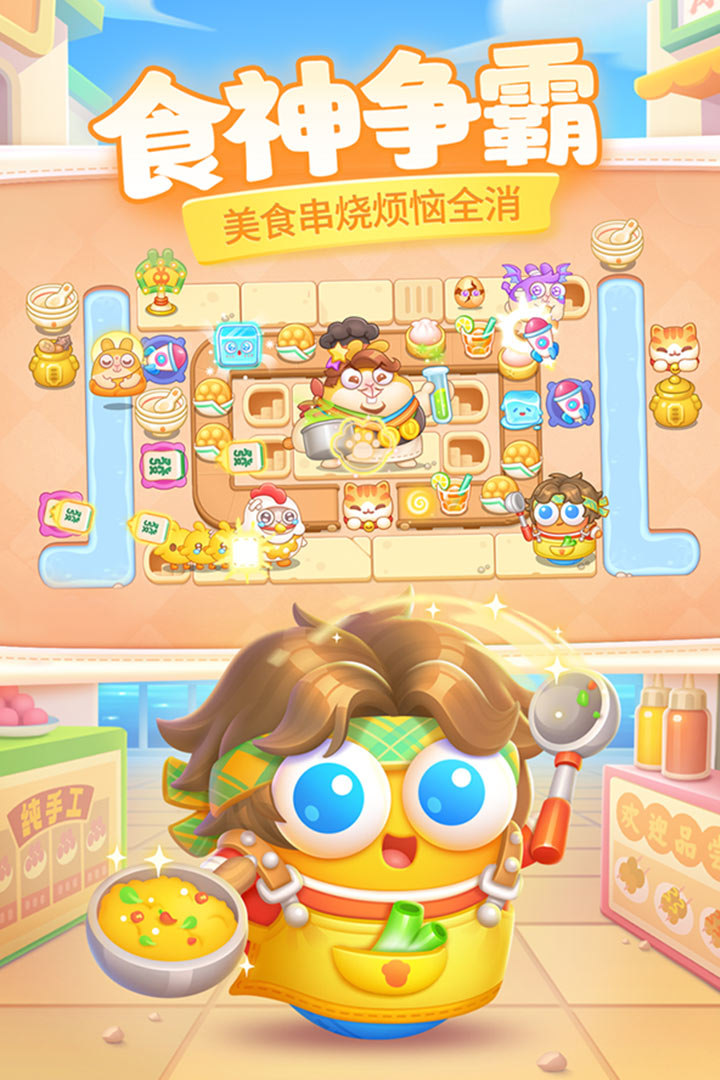 保卫萝卜4截图2