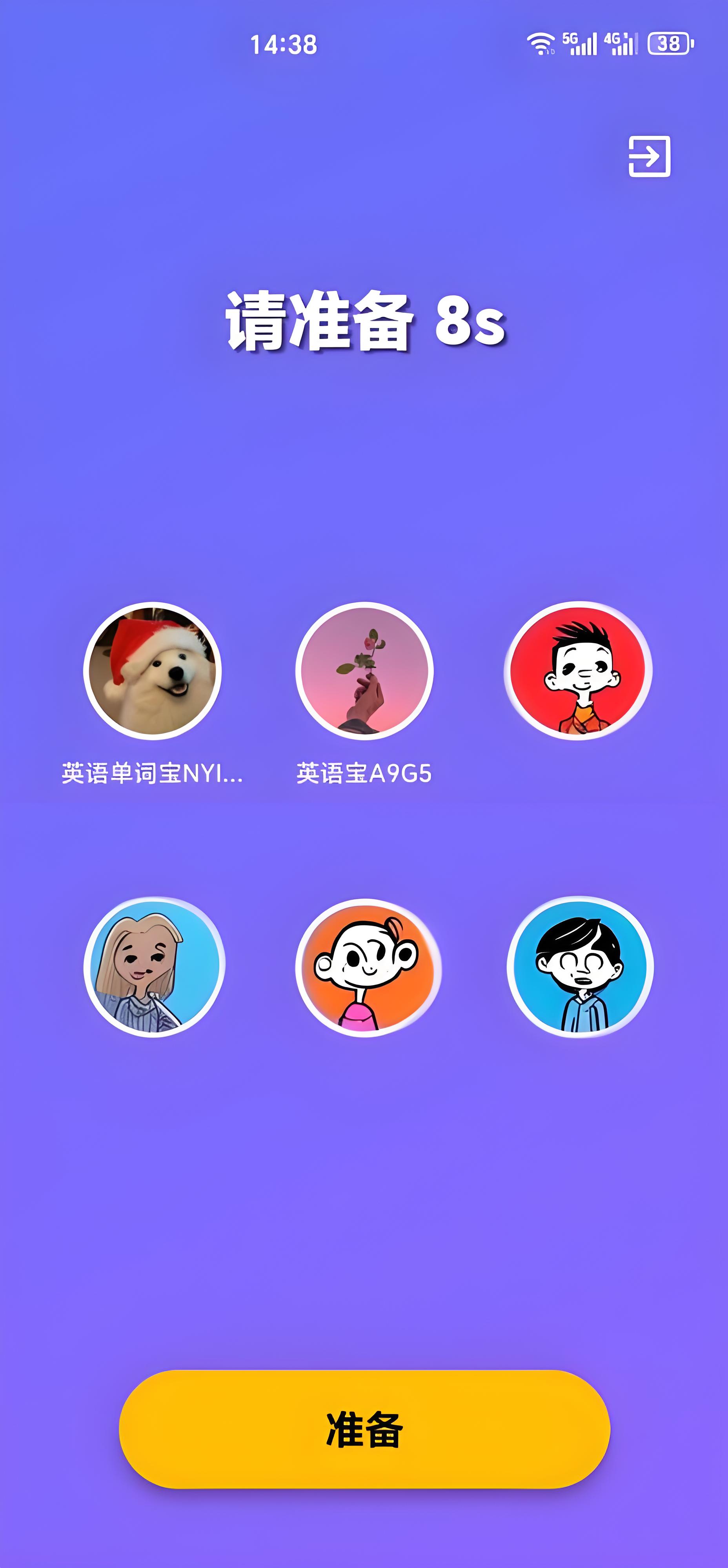 英语单词宝截图3