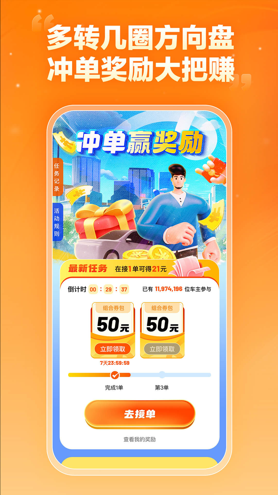 嘀嗒车主截图4