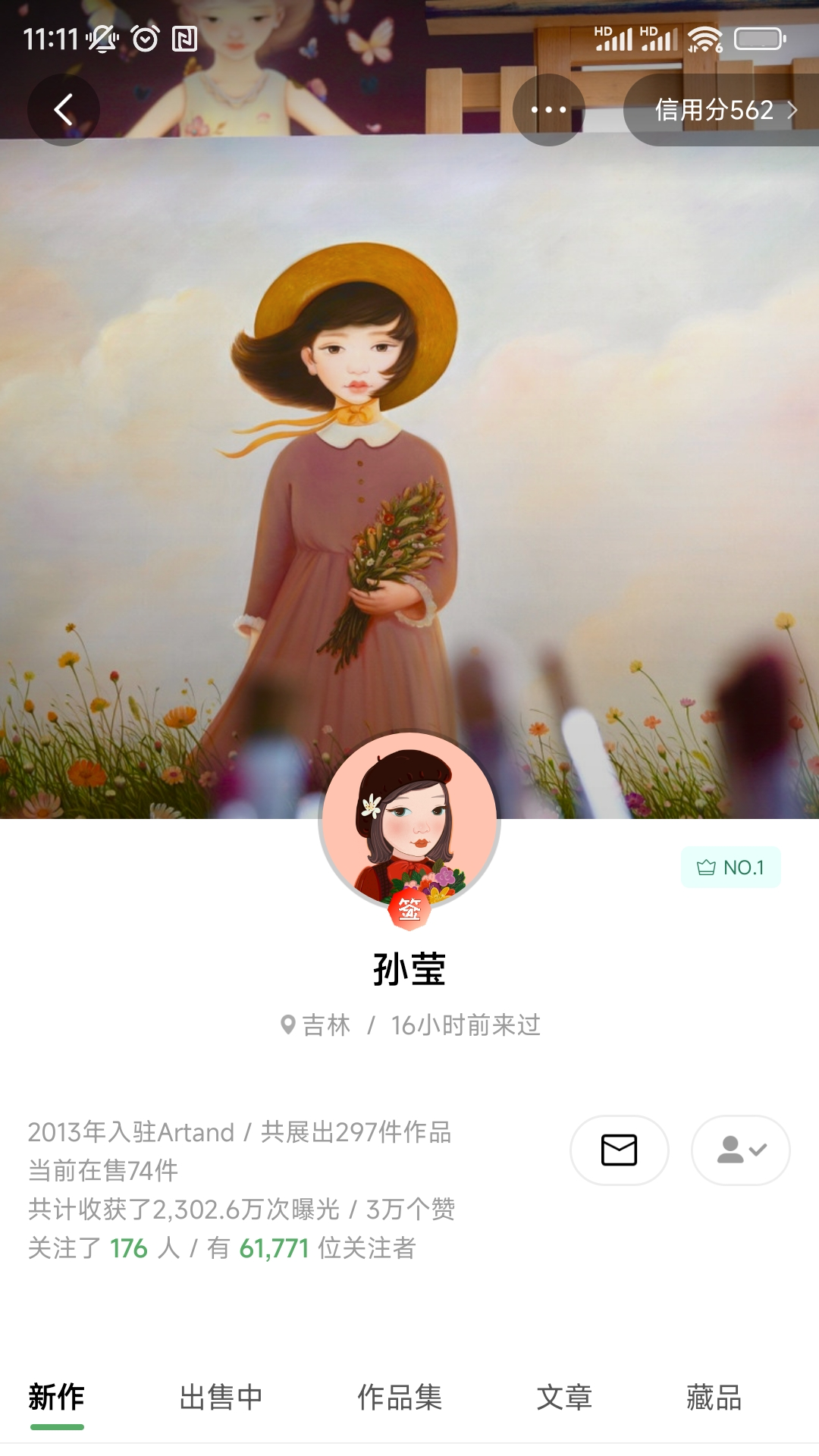 Artand截图3