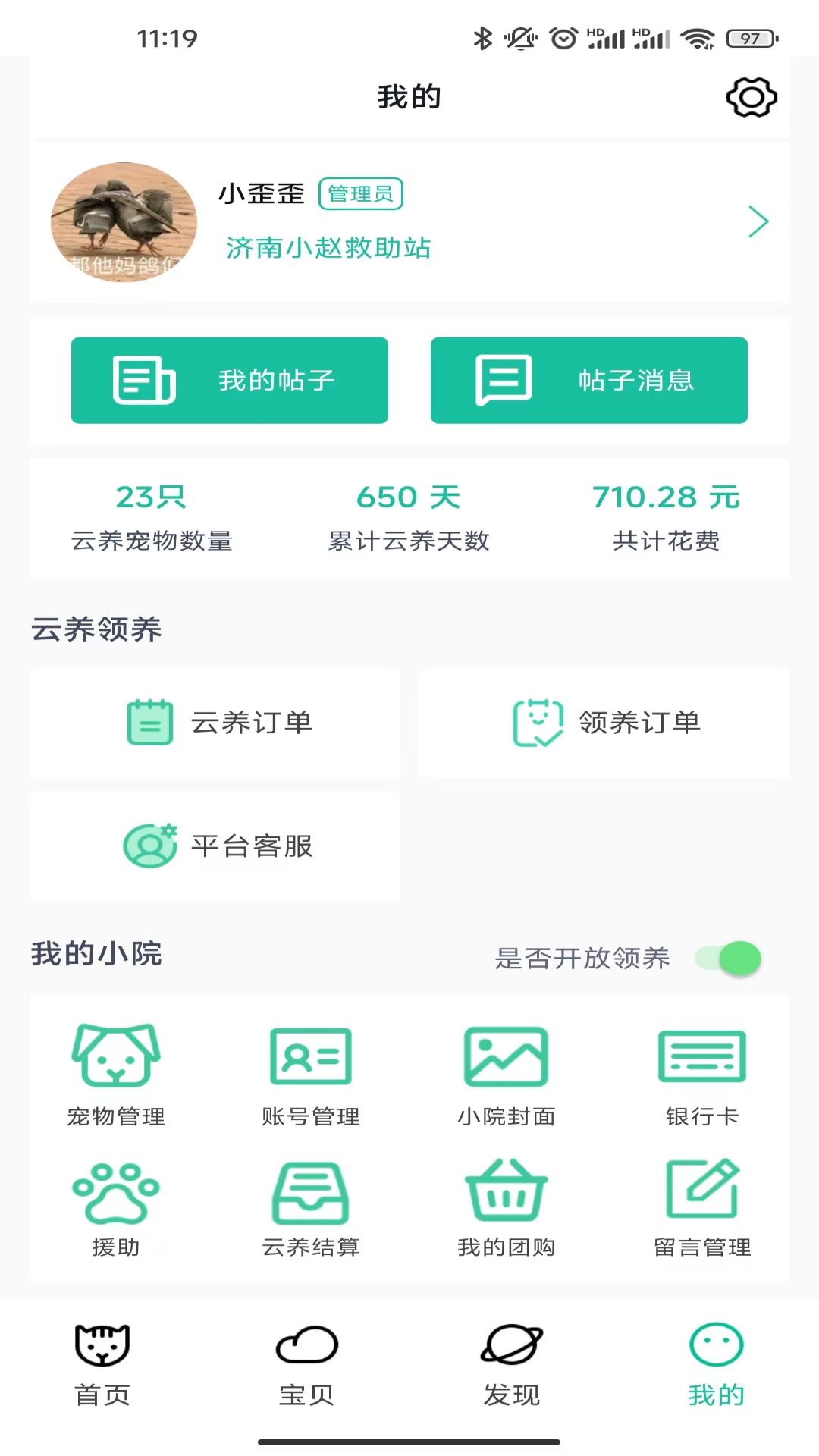 握爪截图4