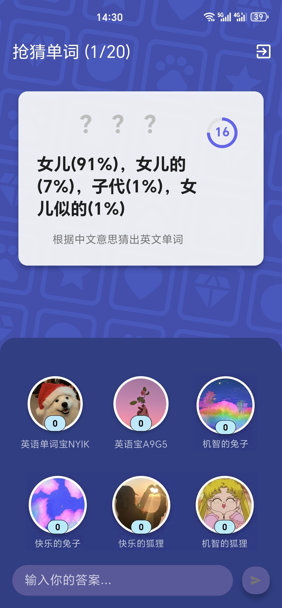 英语单词宝截图1