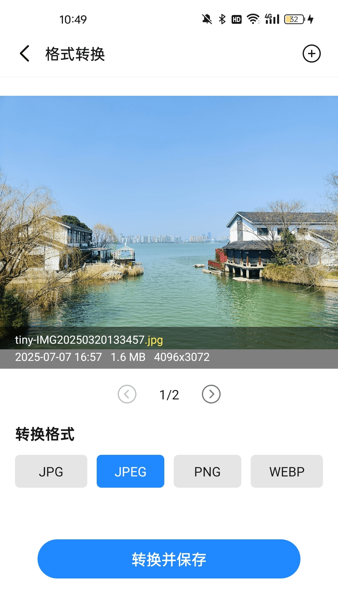 图片压缩机截图3