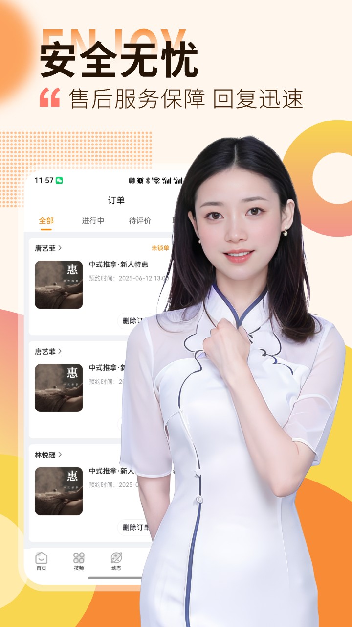 按摩到家截图3