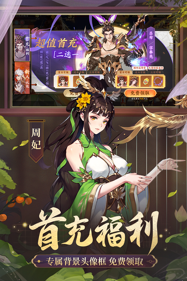 怒焰三国杀截图5