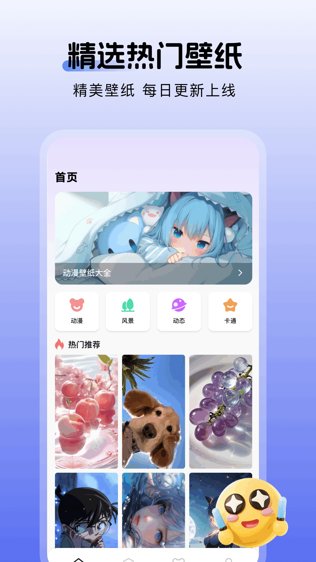 爱粉岛截图1