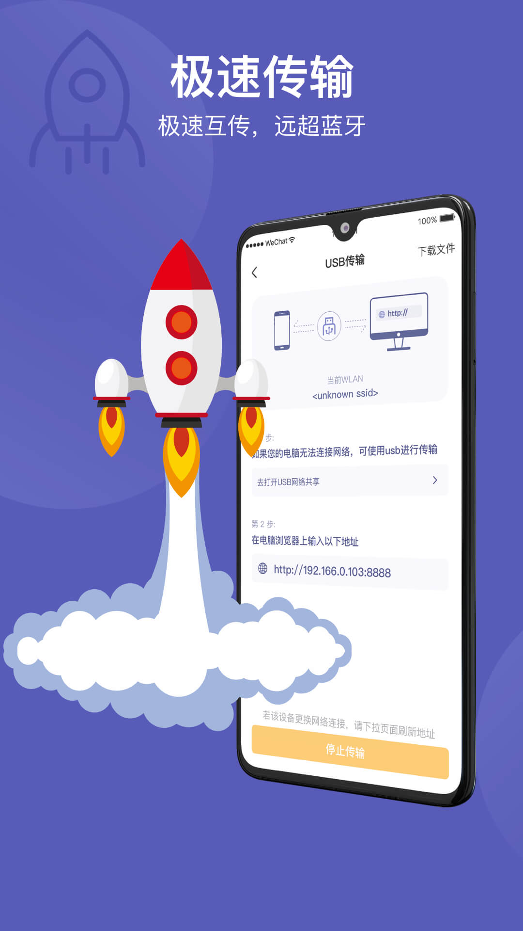 Hi传输助手截图3