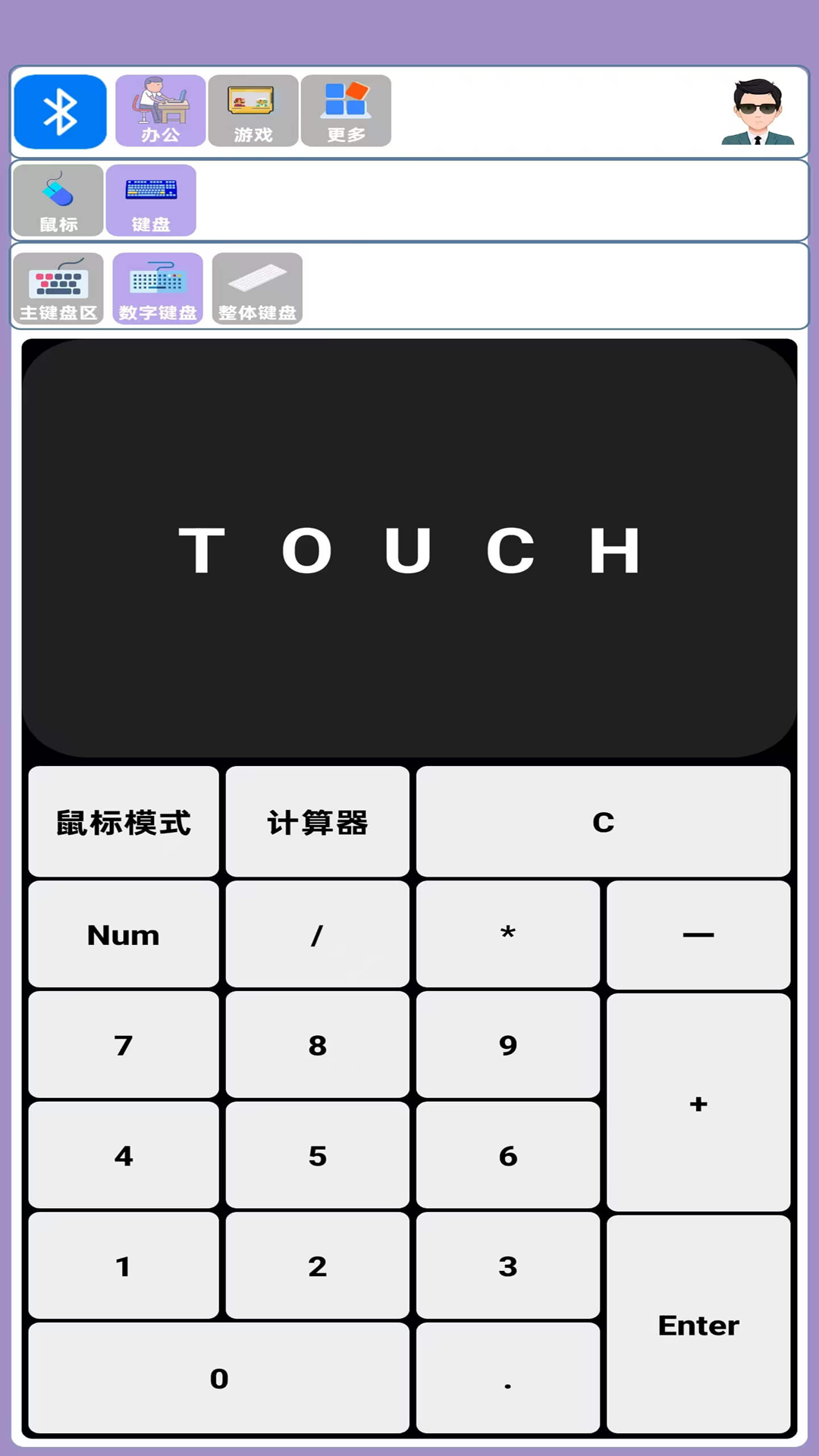 蓝牙侠截图4