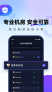 QuickFox截图5