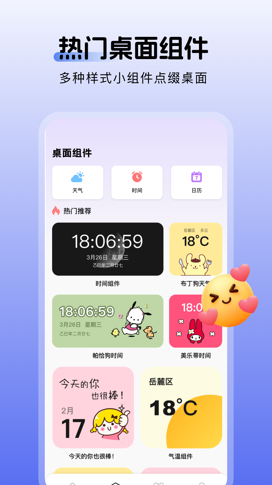爱粉岛截图2