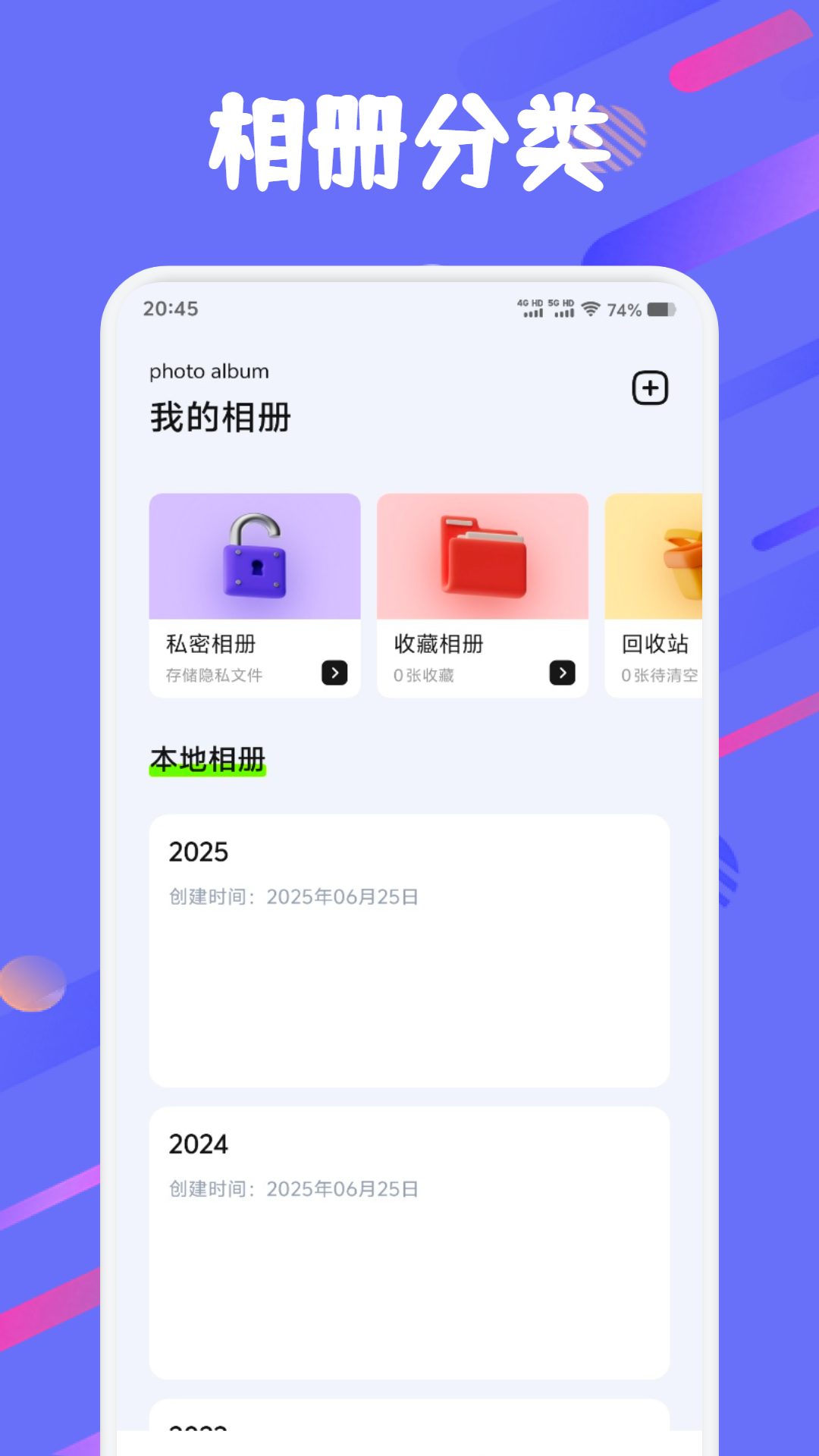 又拍相册截图3