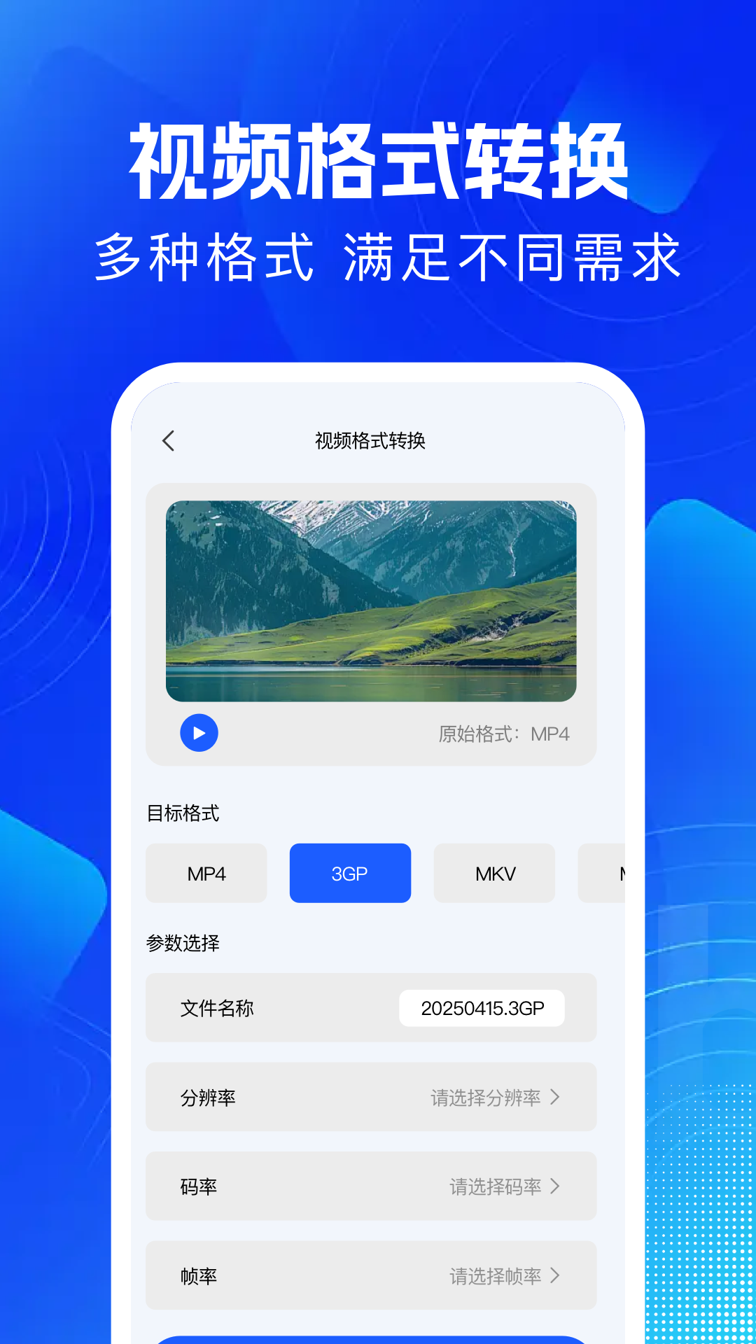 饼干视频截图3