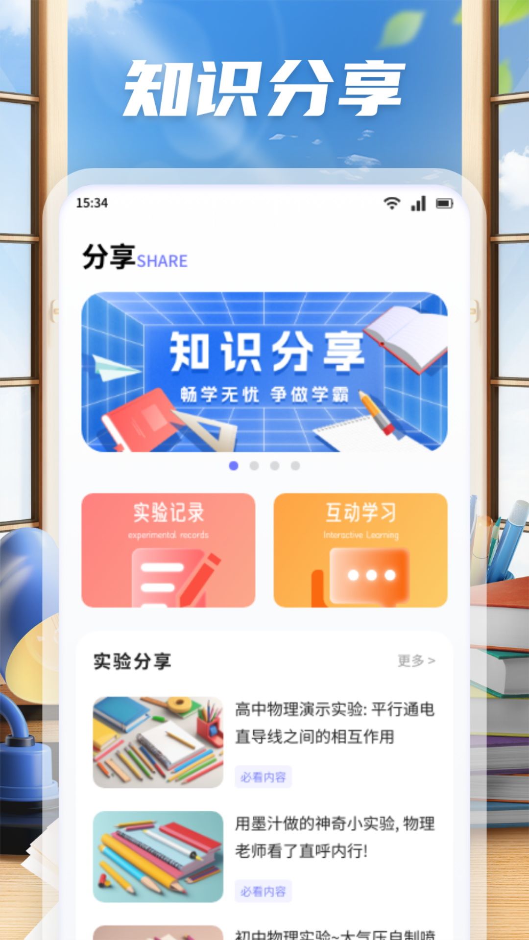 秋之盒截图3