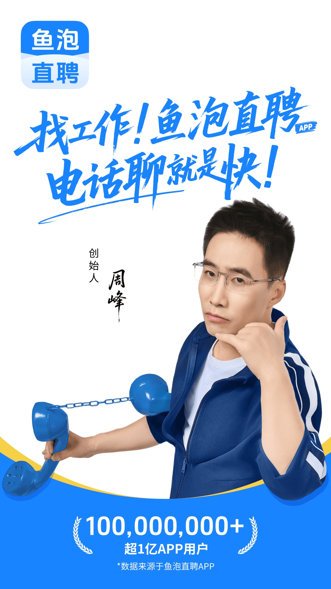 鱼泡直聘v9.10.4截图5