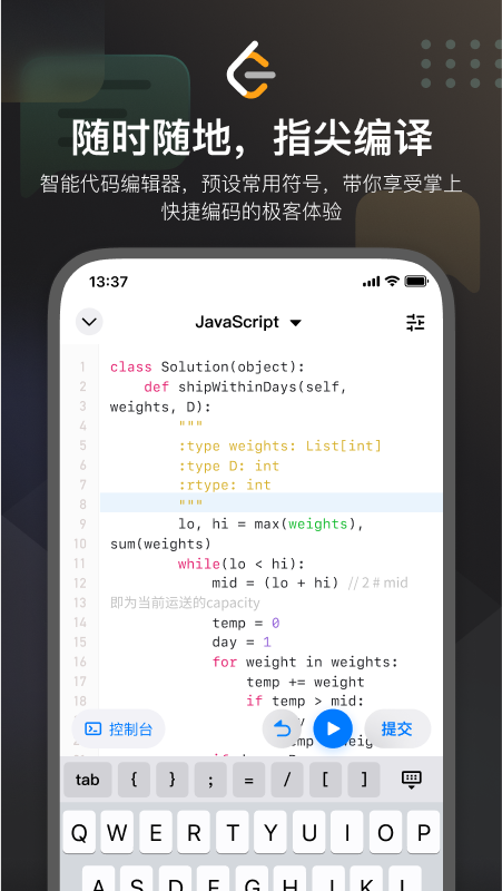 力扣 LeetCode截图3
