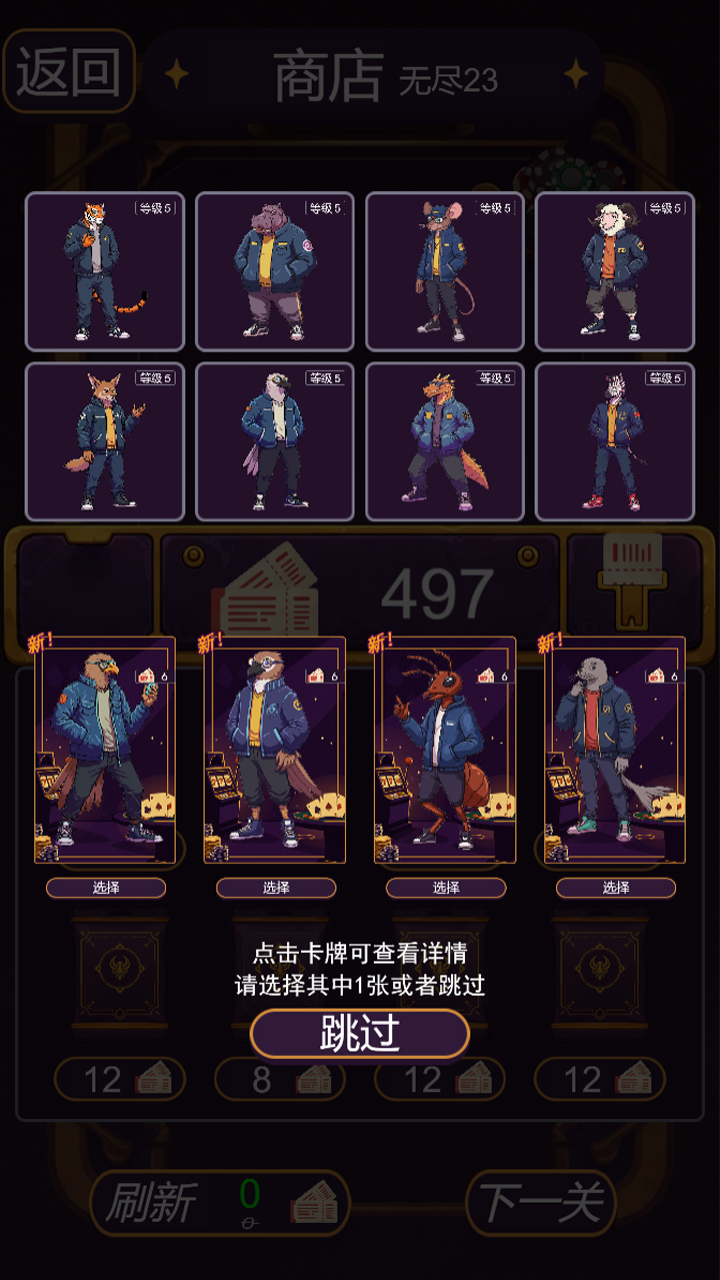 推币奇物阁截图1