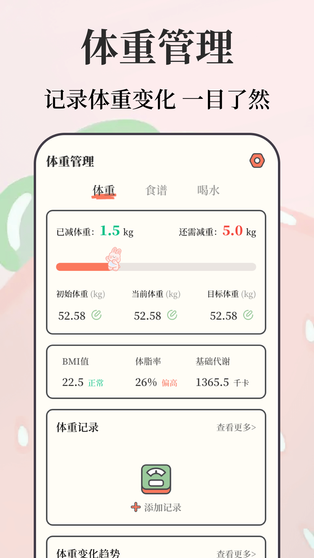 备忘截图3