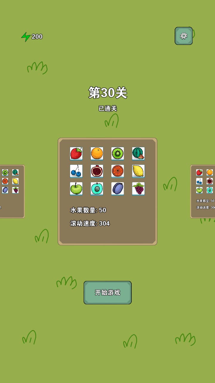 摘得快截图3
