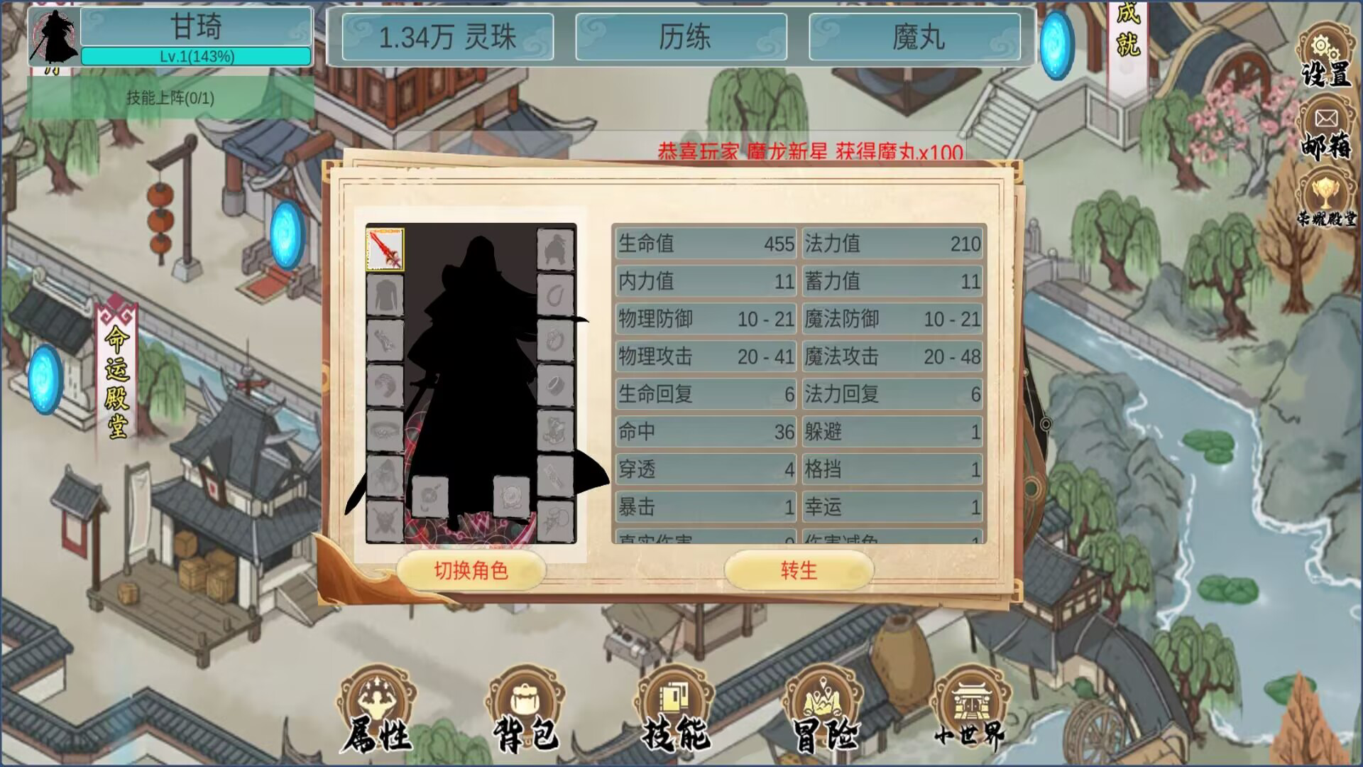 墨龙截图3