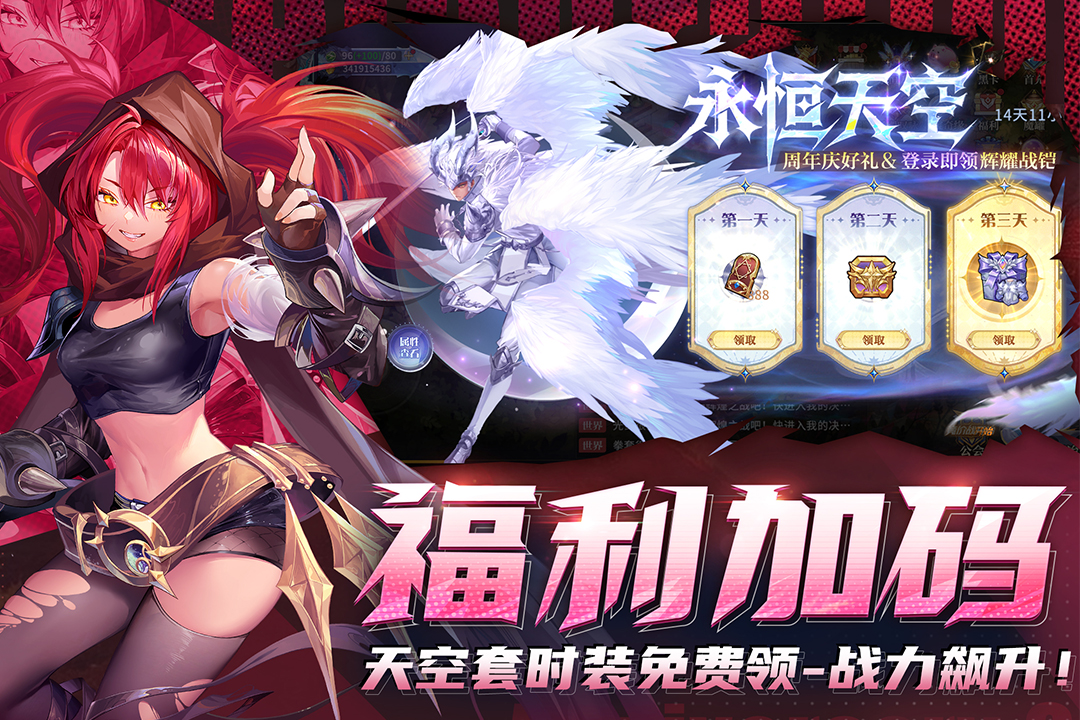 勇士与冒险截图2