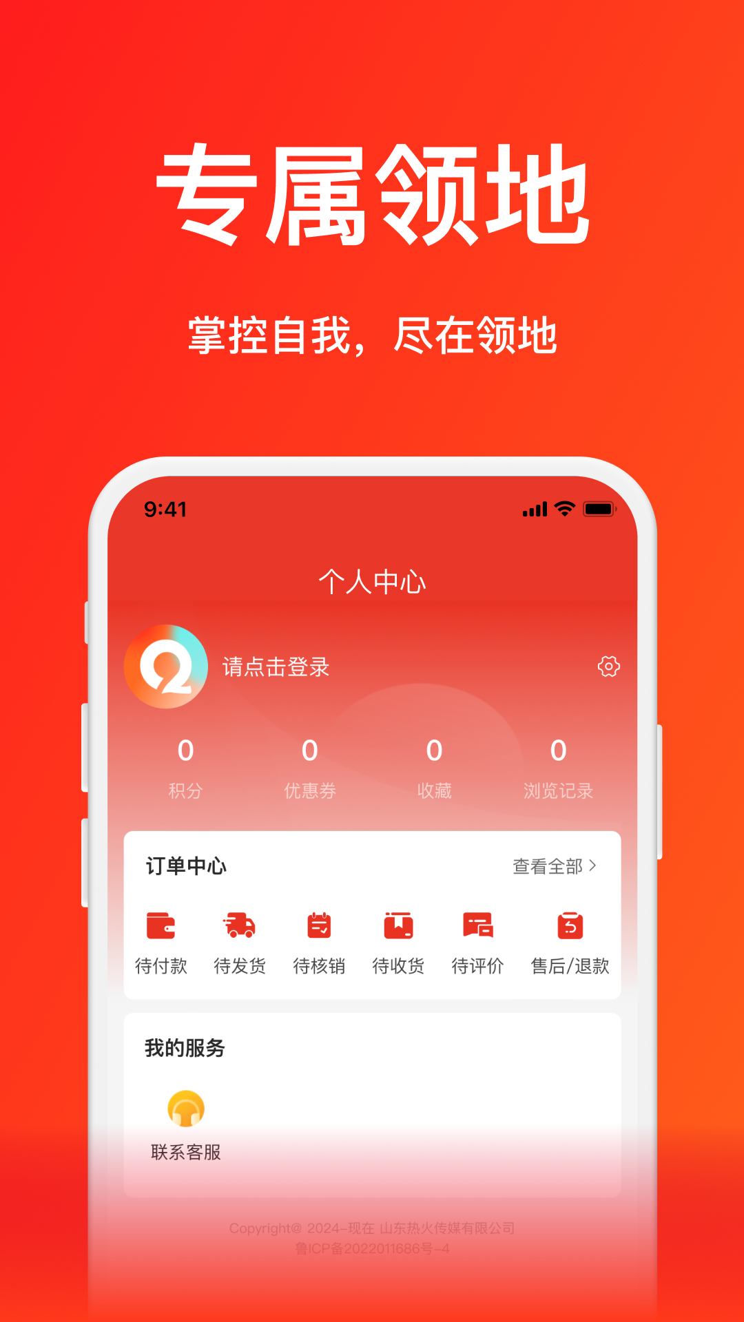 汽震商城截图4