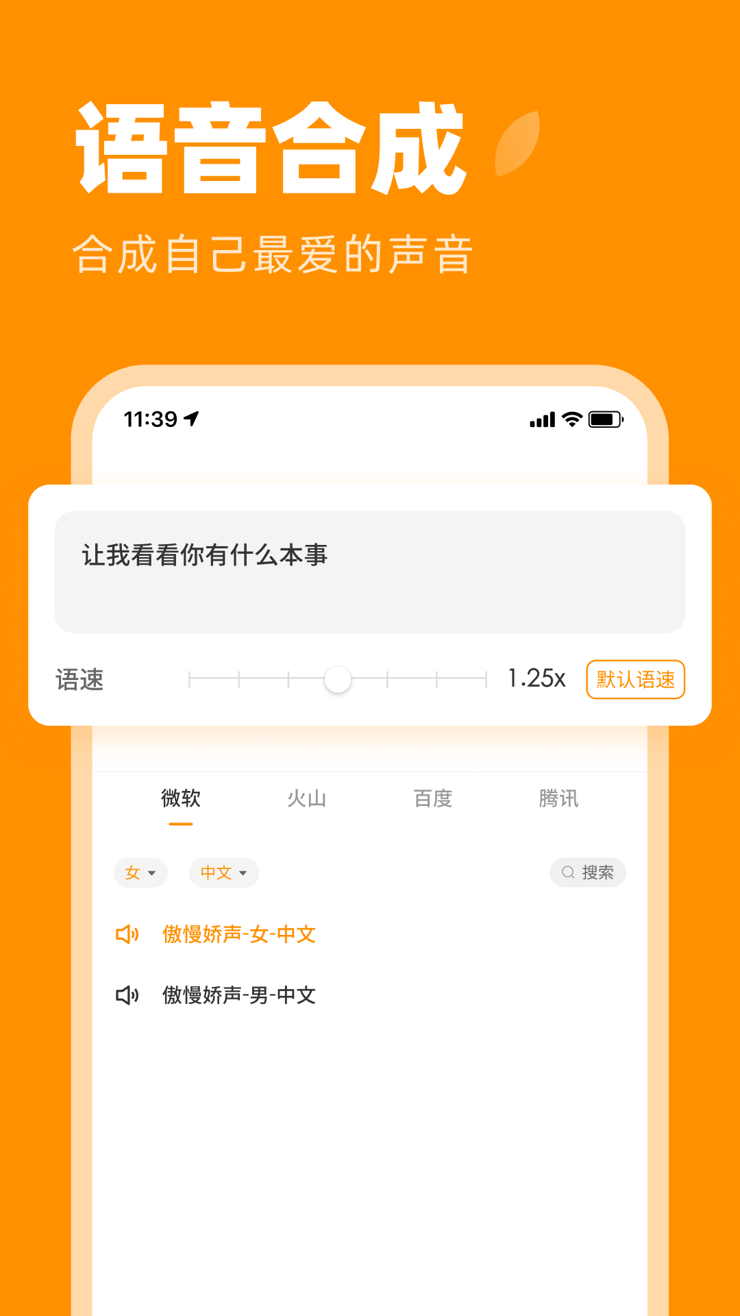 麦片语音助手截图2