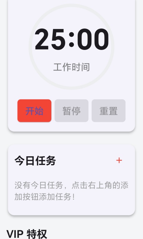 策悦助手截图1