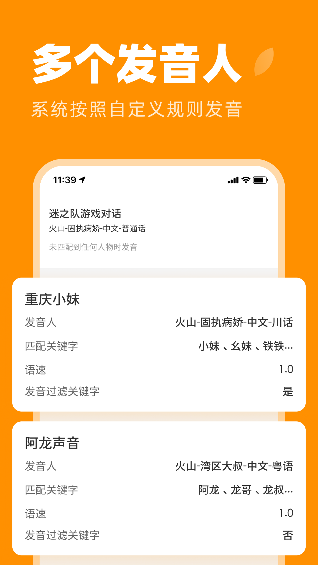 麦片语音助手截图4