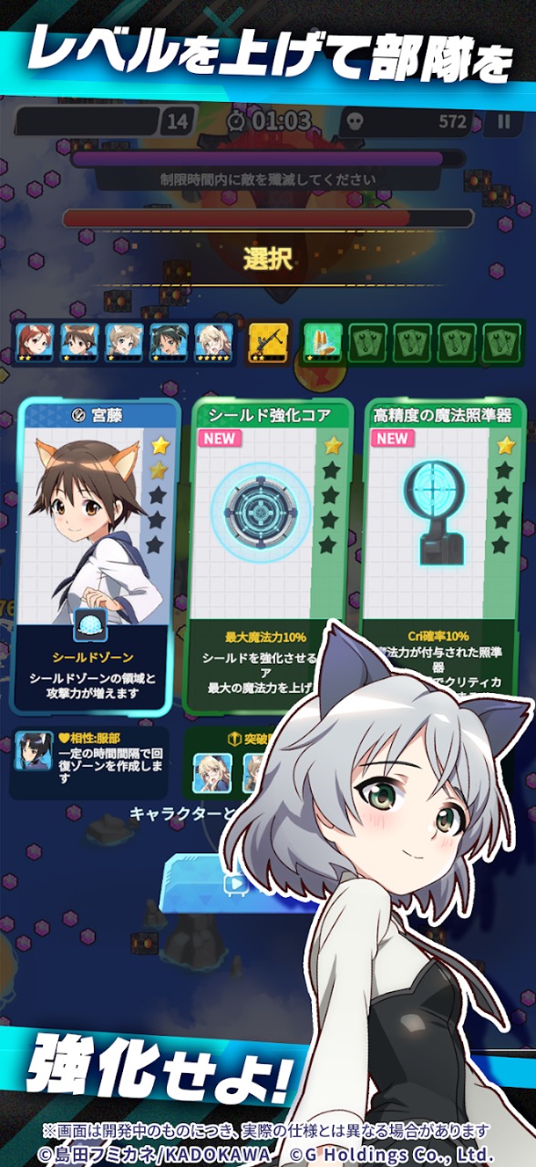 世界魔女X截图4