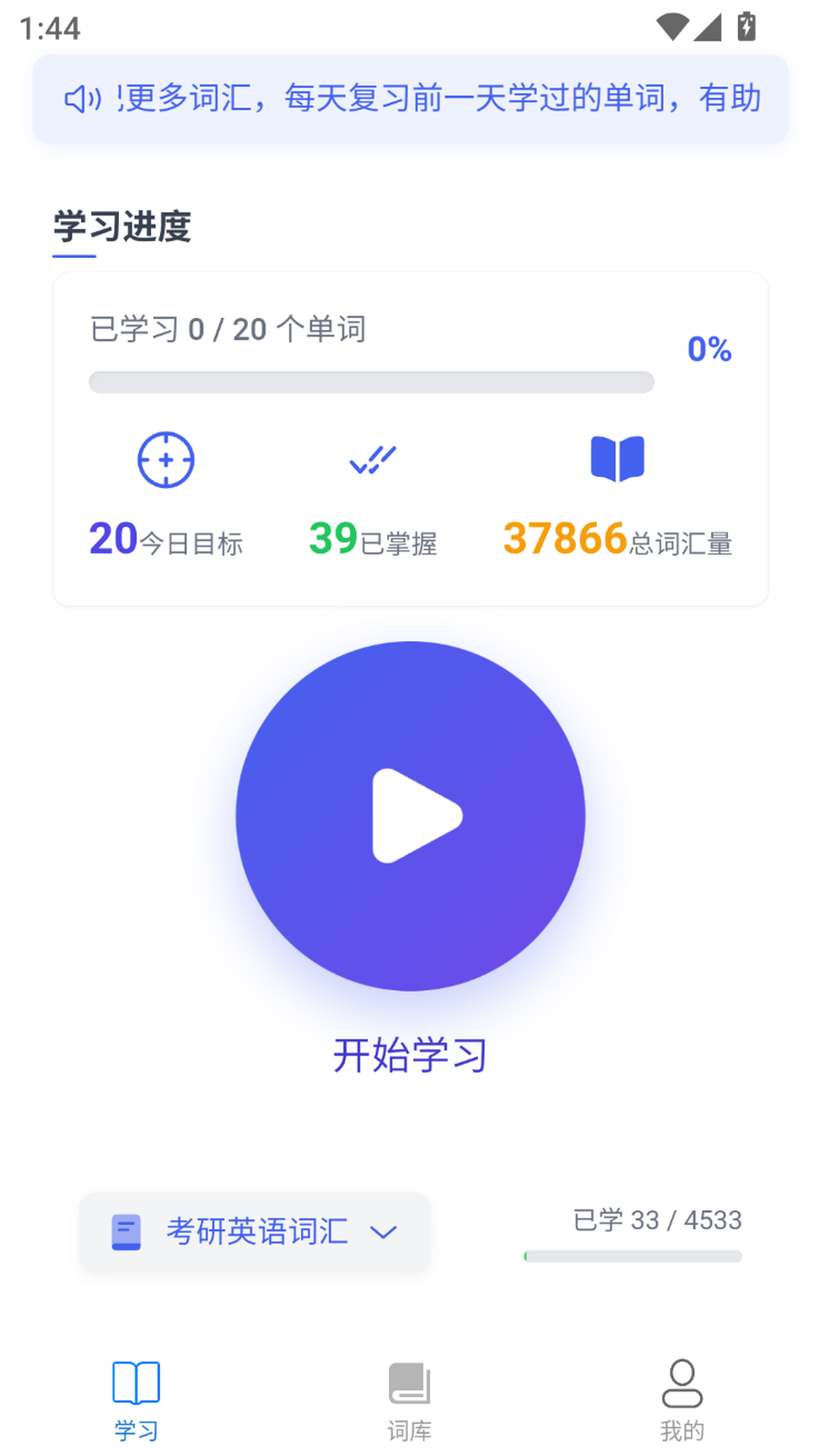 词脉截图1