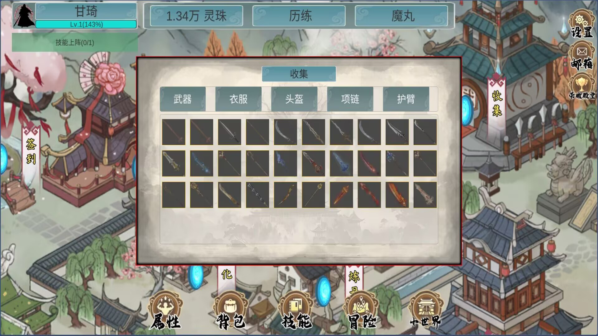 墨龙截图4