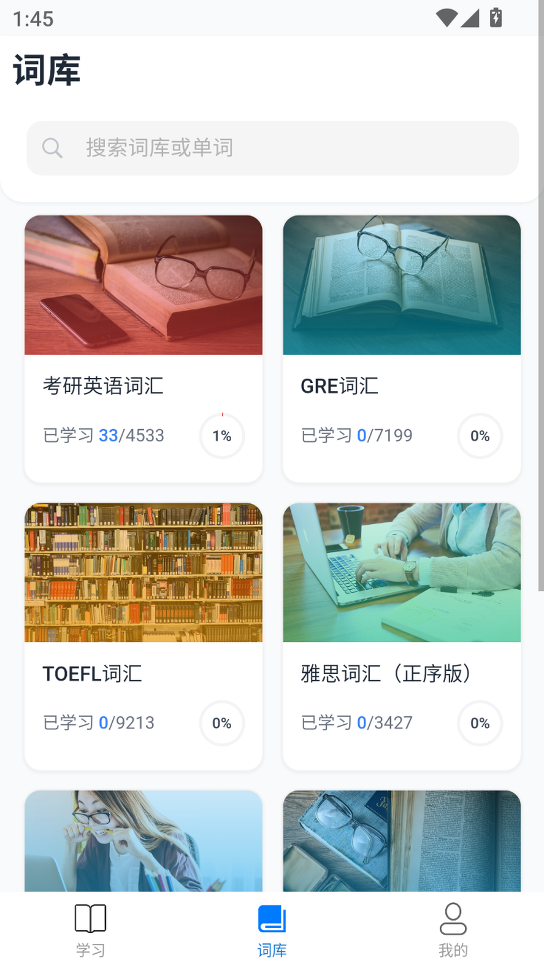 词脉截图4