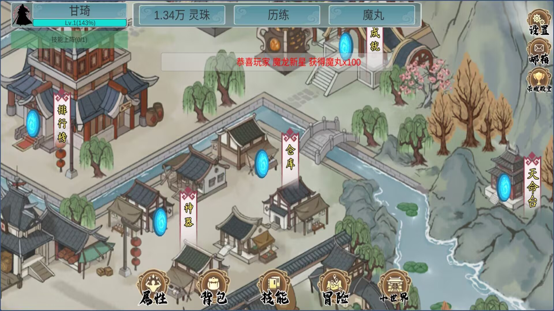 墨龙截图2