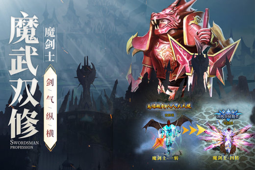 神兵奇迹手游版0102截图2