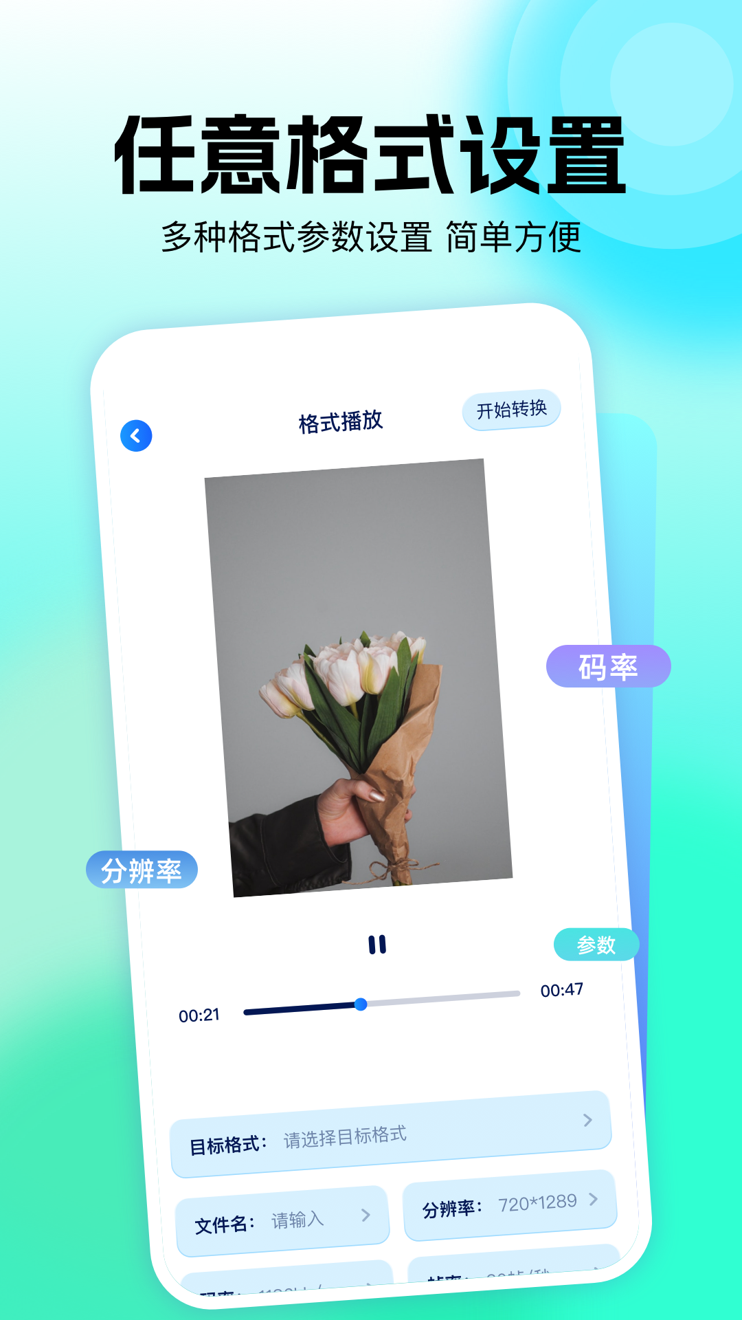 rmvb播放器截图4