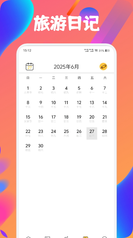 石榴助推截图4