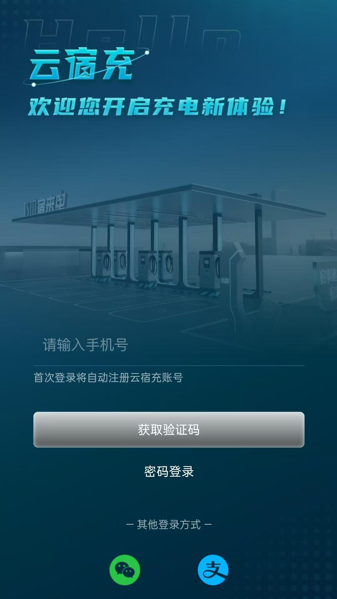 云宿充截图4