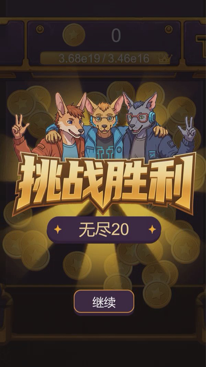 推币奇物阁截图2