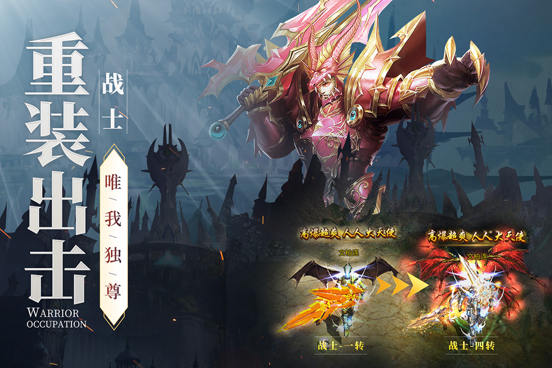 神兵奇迹手游版0102截图4