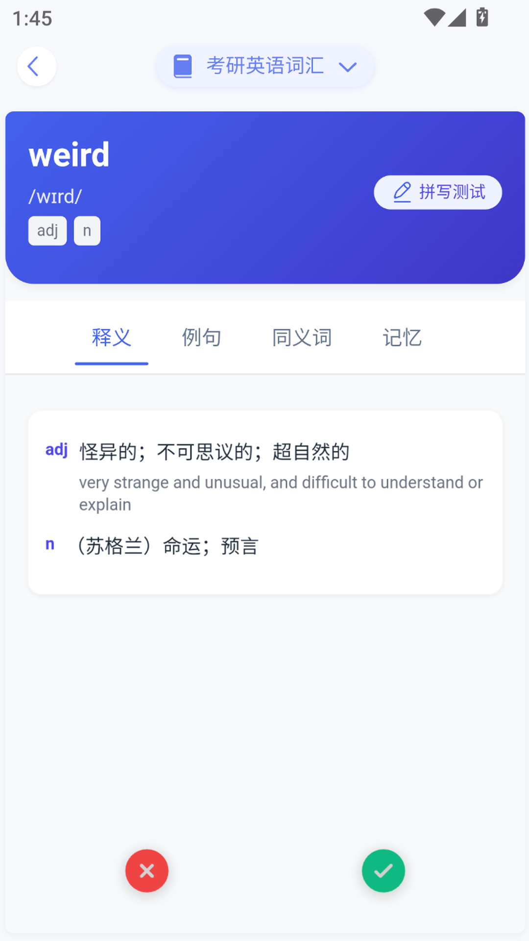 词脉截图2