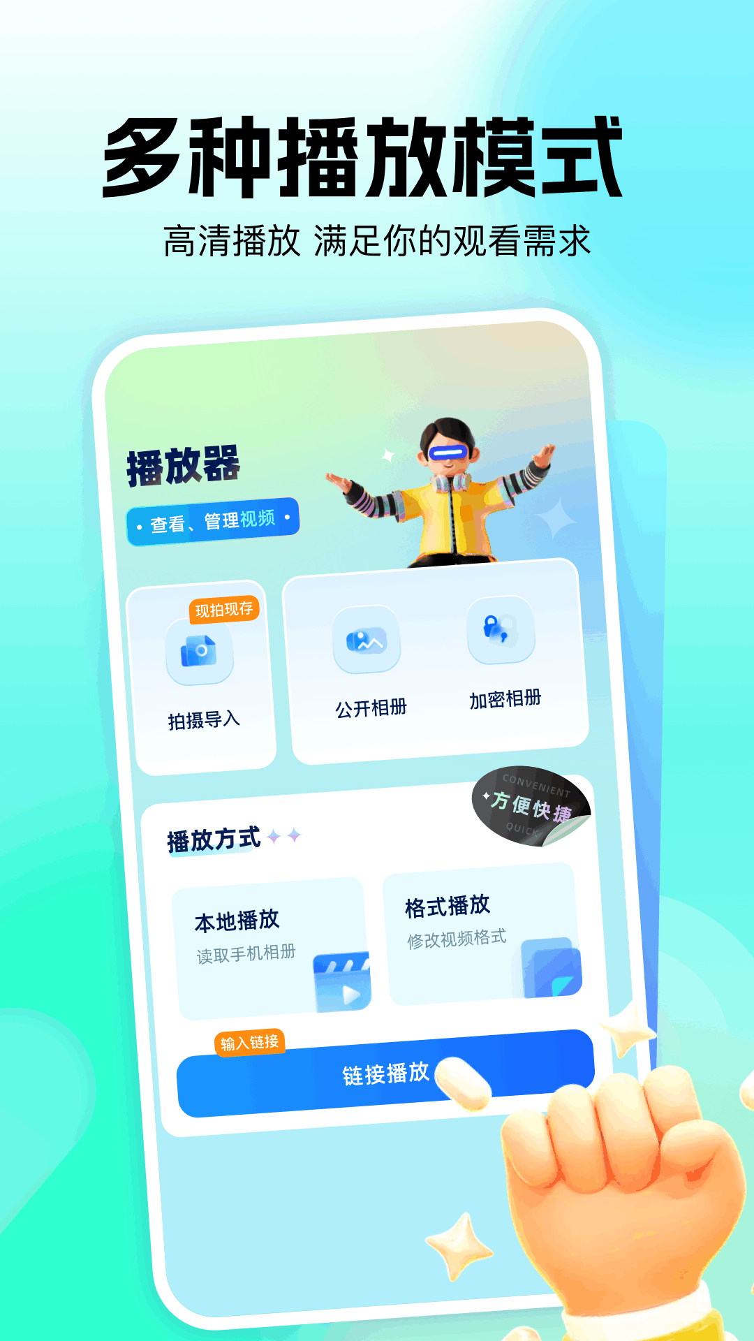 rmvb播放器截图3